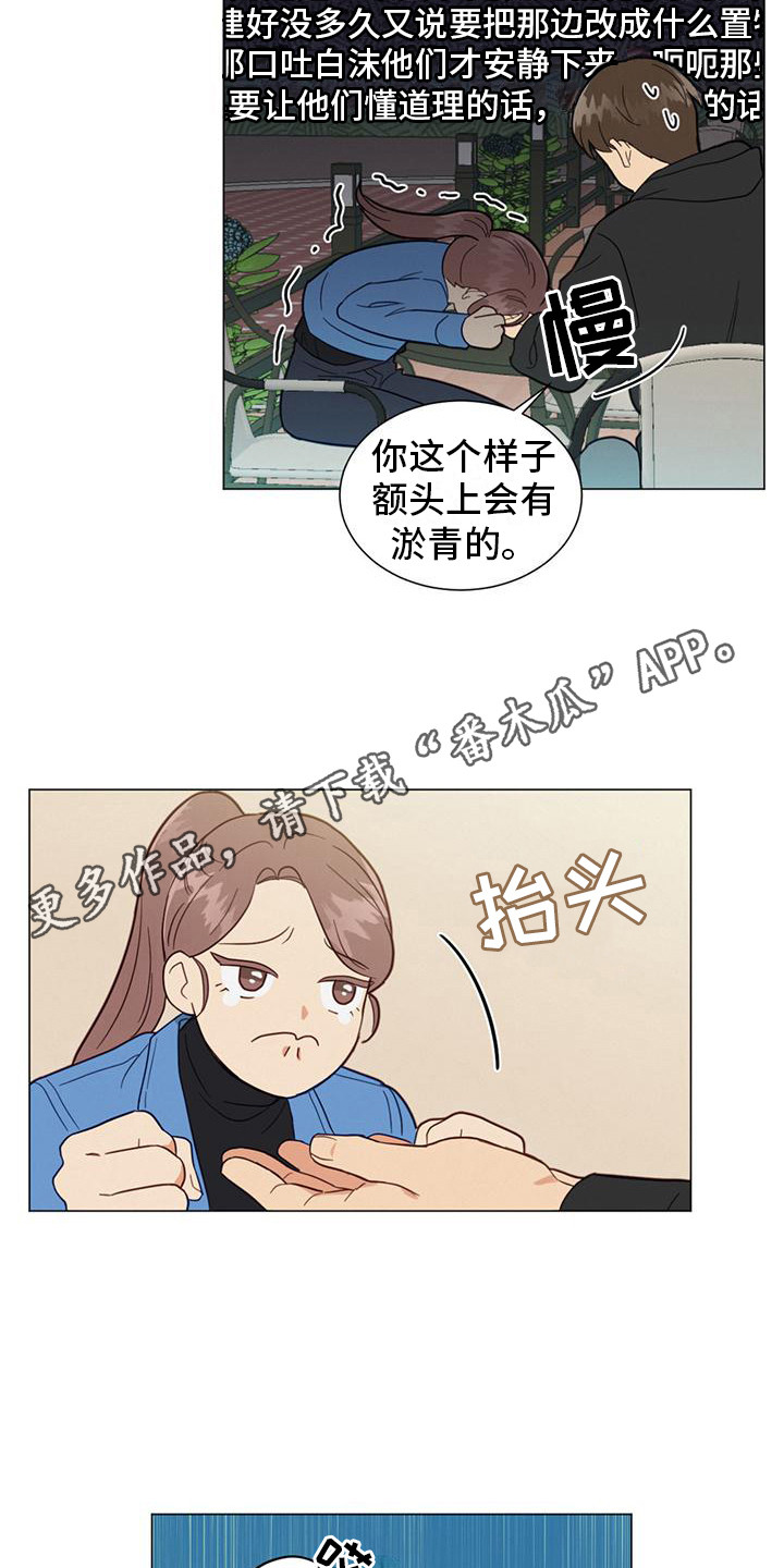 发小室友好高冷漫画,第7话5图