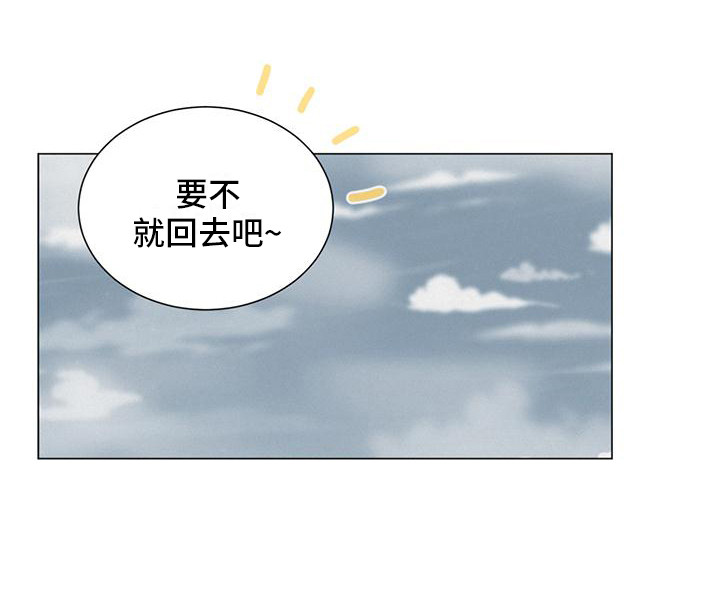 大学室友是发小漫画,第3话2图