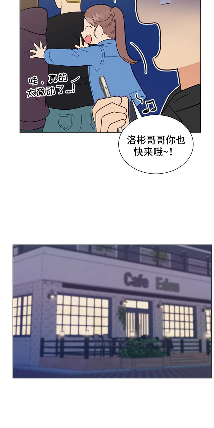 大学室友是发小漫画,第10话1图