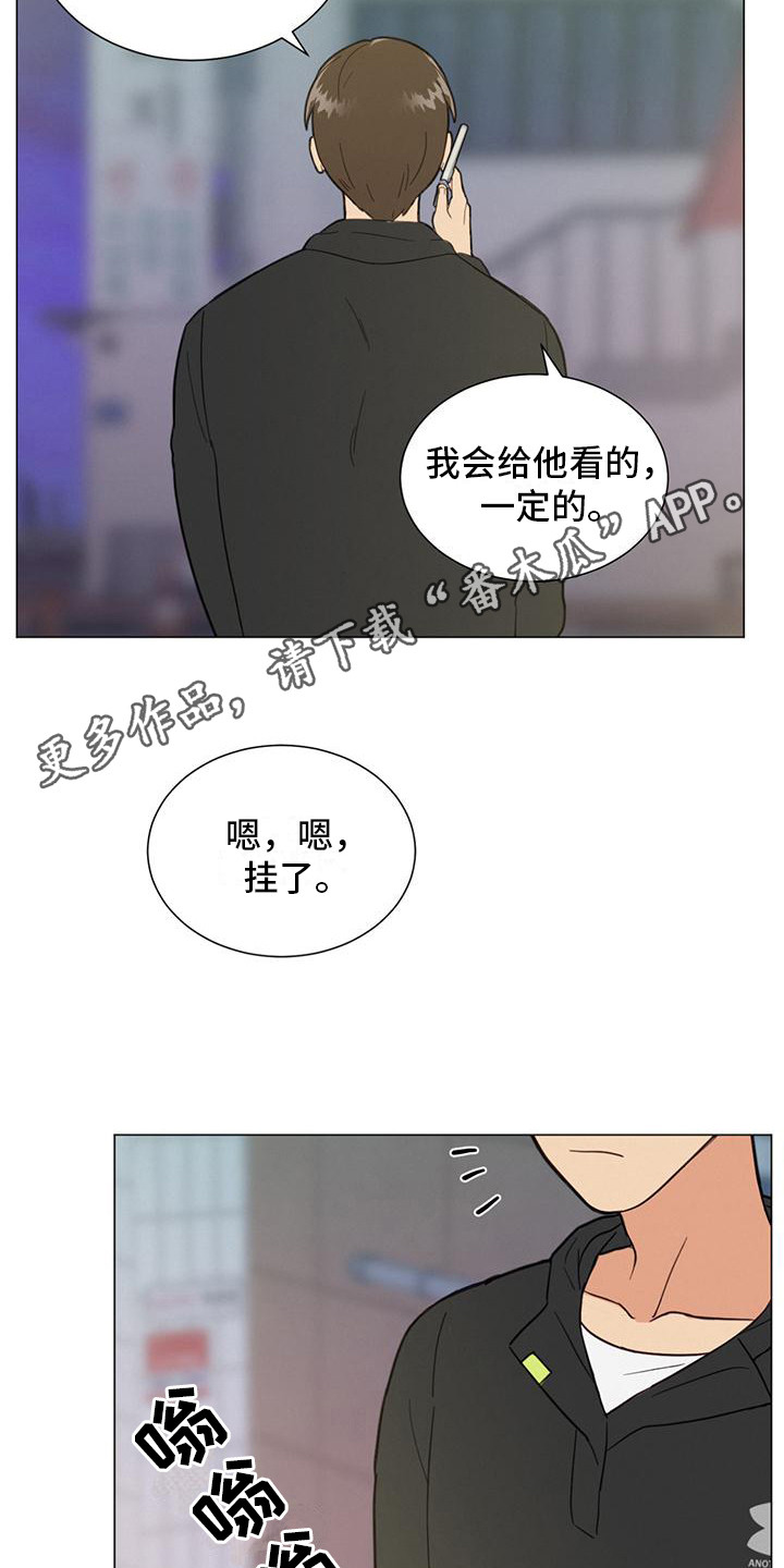 大学室友是发小漫画,第9话4图