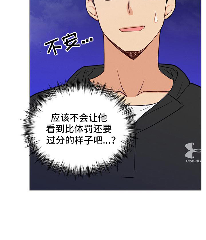 大学室友是发小漫画,第10话4图