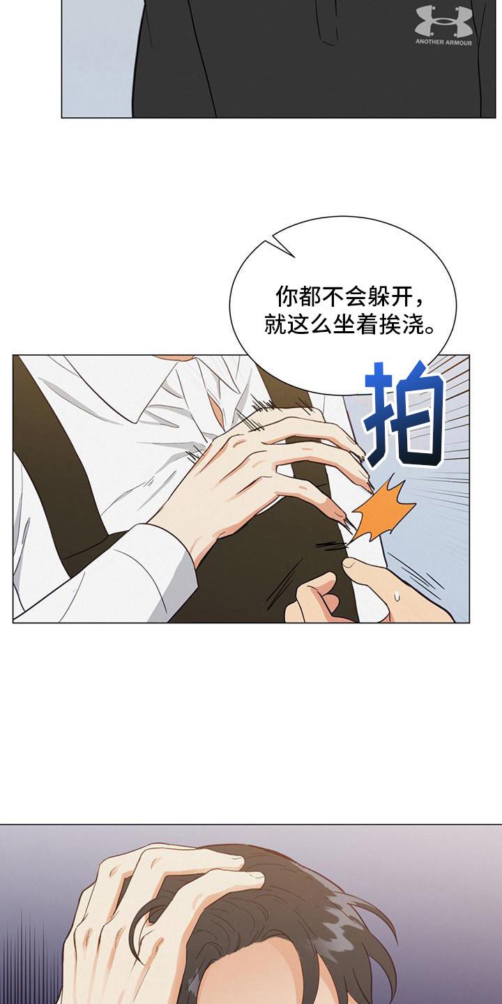 大学室友是发小漫画,第10话3图