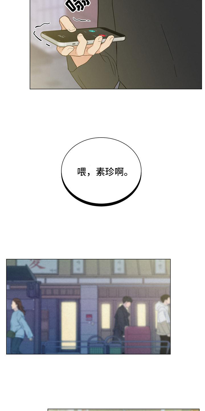 大学室友是发小漫画,第9话5图