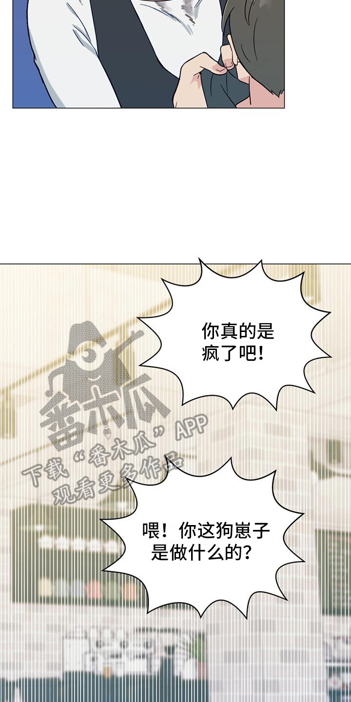 大学室友是发小漫画,第10话2图