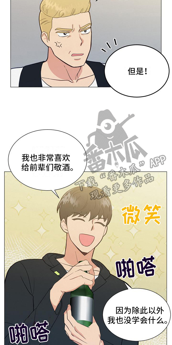 发小是小人漫画,第8话3图