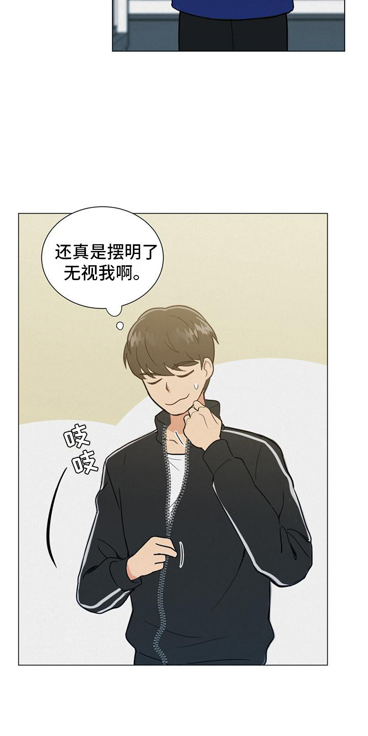 大学室友是发小漫画,第3话1图