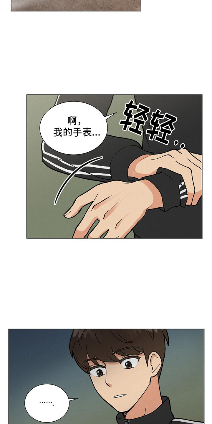 大学室友是发小漫画,第3话5图