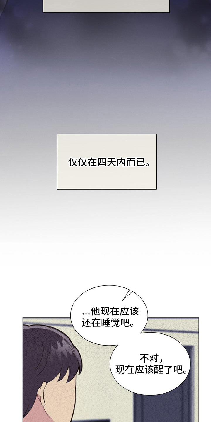 大学室友是发小漫画,第3话3图