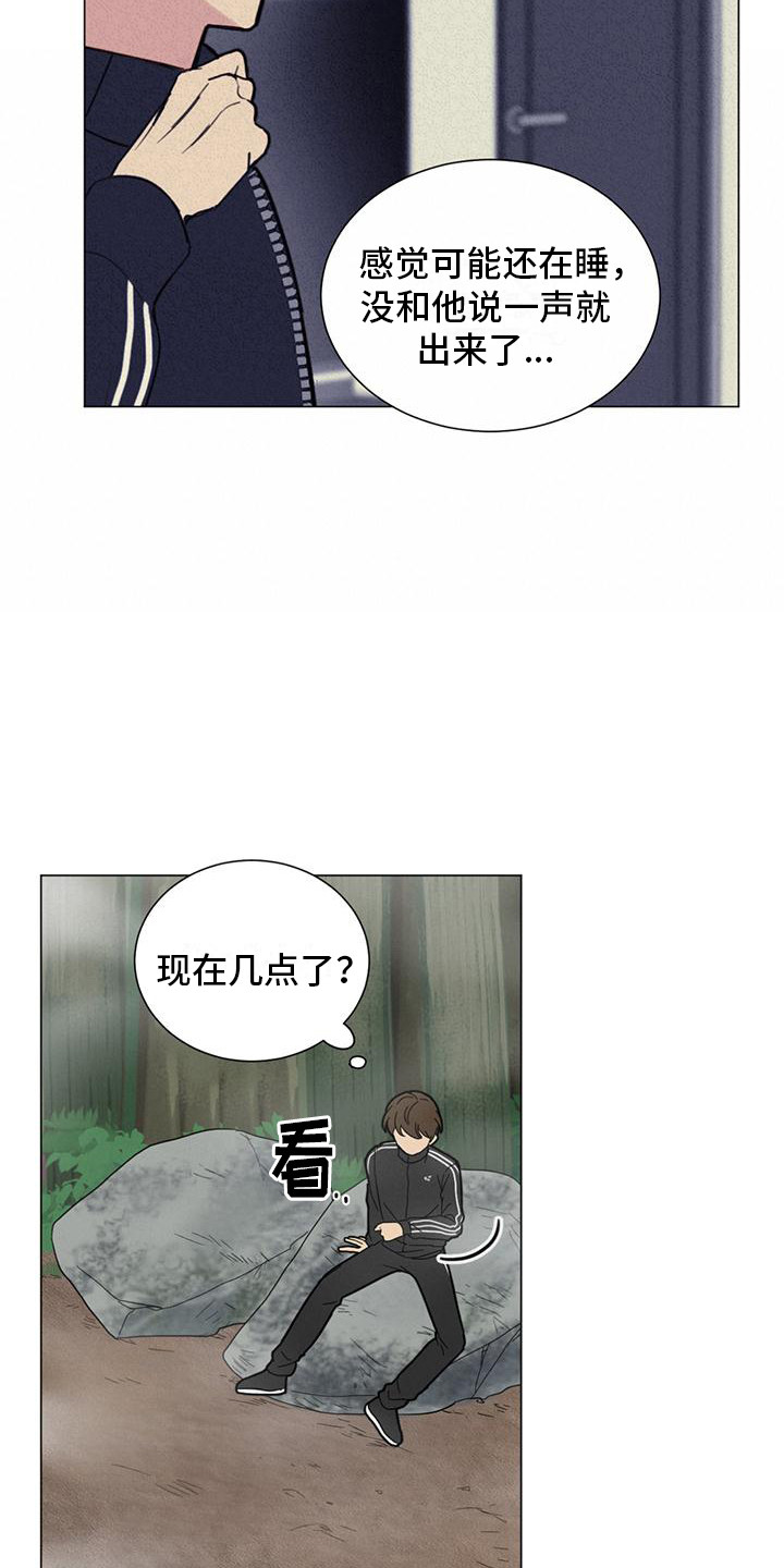 大学室友是发小漫画,第3话4图