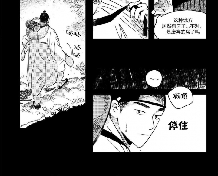 逢春全文免费阅读漫画,第4话3图