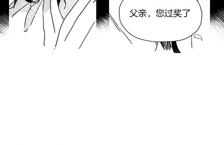 逢春全文免费阅读漫画,第4话4图