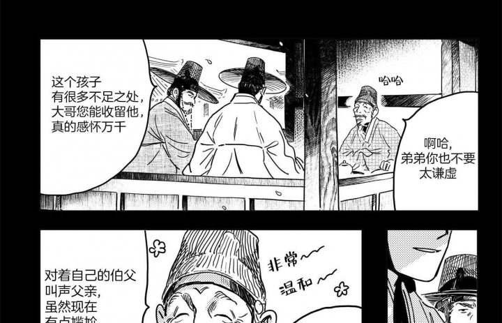 逢春27kk漫画,第4话5图