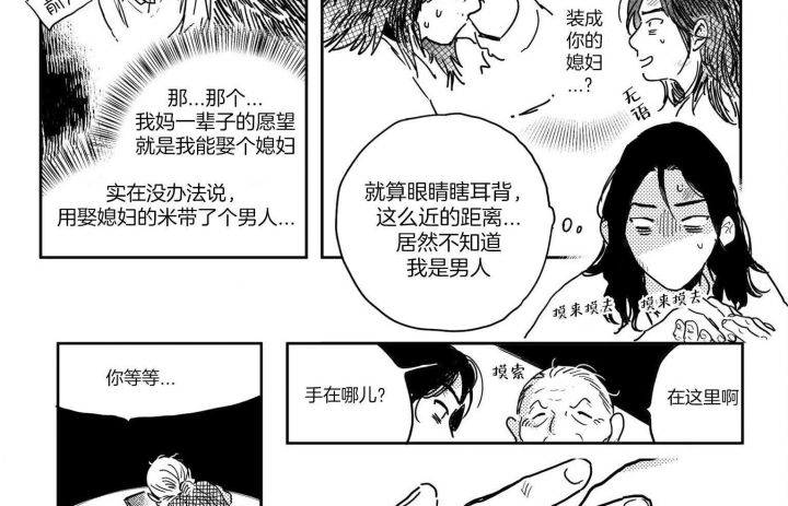 逢春27kk漫画,第4话1图