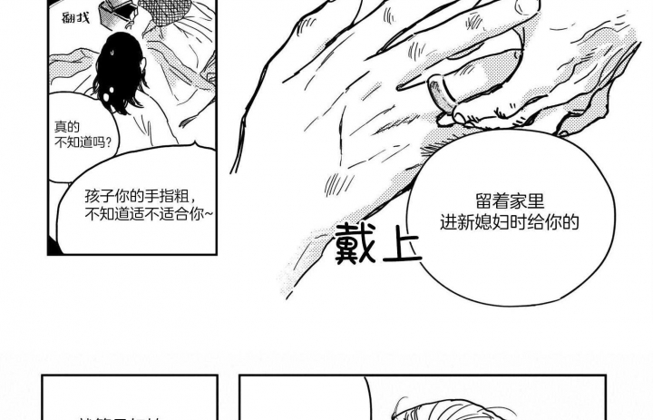 逢春27kk漫画,第4话2图