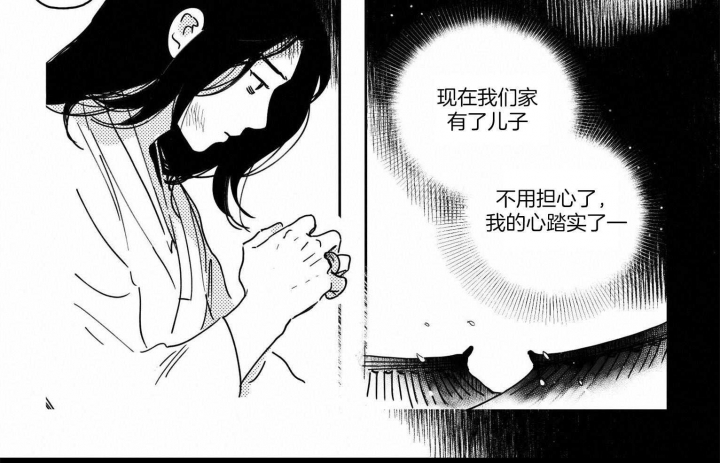 逢春27kk漫画,第4话4图