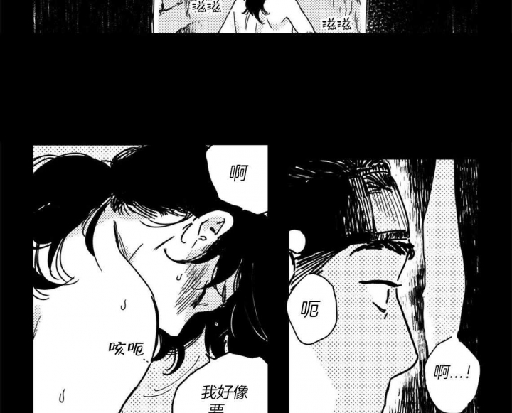 逢春全文免费阅读漫画,第4话4图