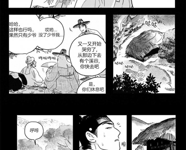 逢春全文免费阅读漫画,第4话2图