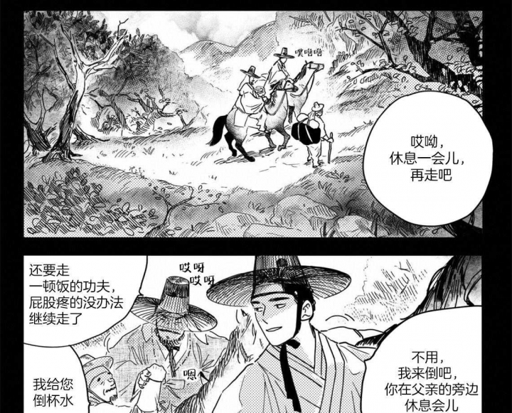 逢春全文免费阅读漫画,第4话1图