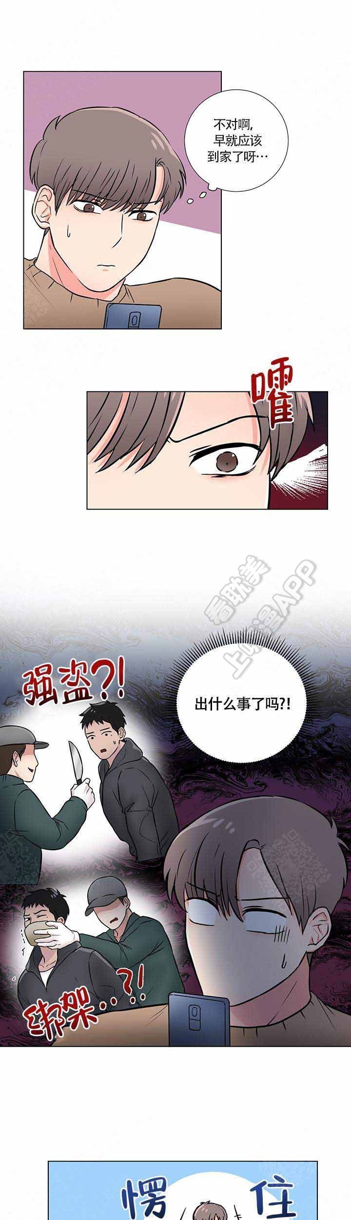 做我的主人在线播放漫画,第12话1图