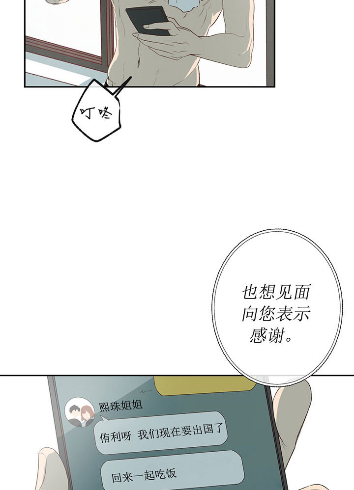 走失的夜是什么内容漫画,第6话3图