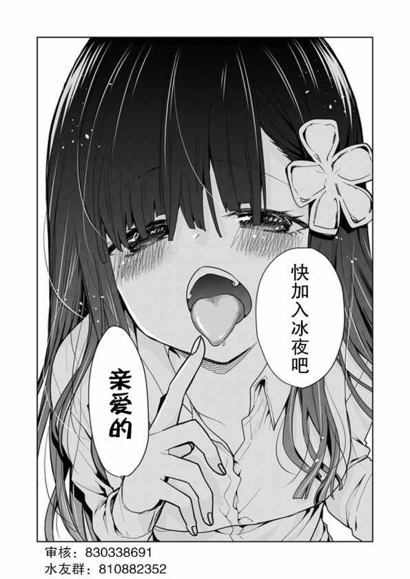 想让玛丽大小姐明白！漫画,第9话4图