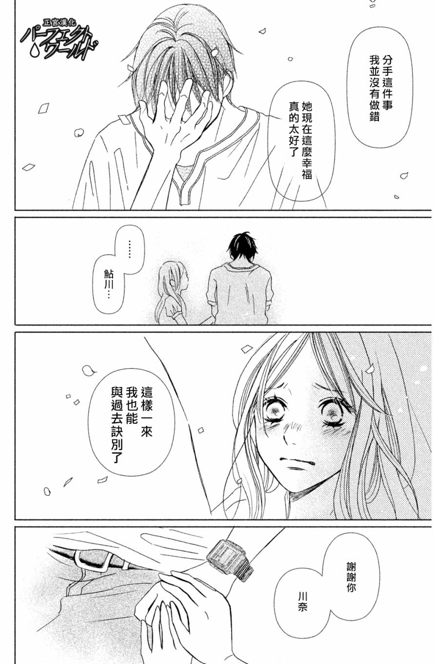 完美世界漫画,第2话1图