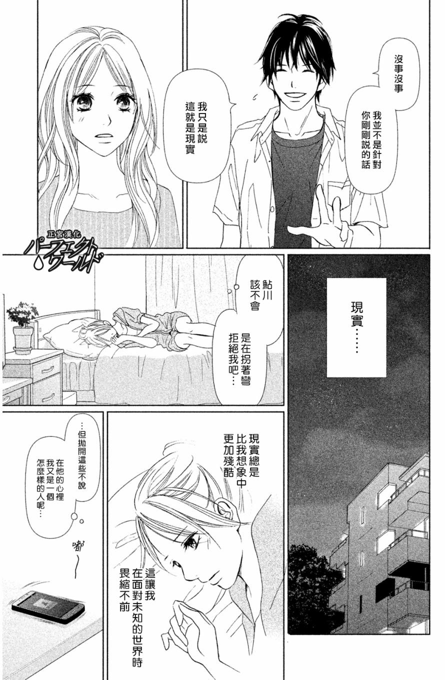 完美世界漫画,第2话3图