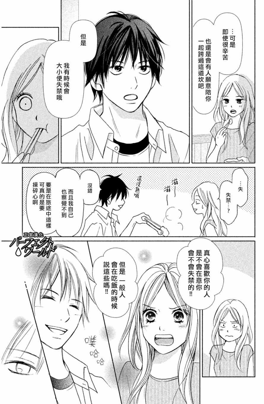 完美世界漫画,第2话1图