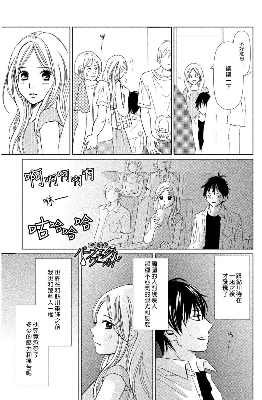 完美世界漫画,第2话2图