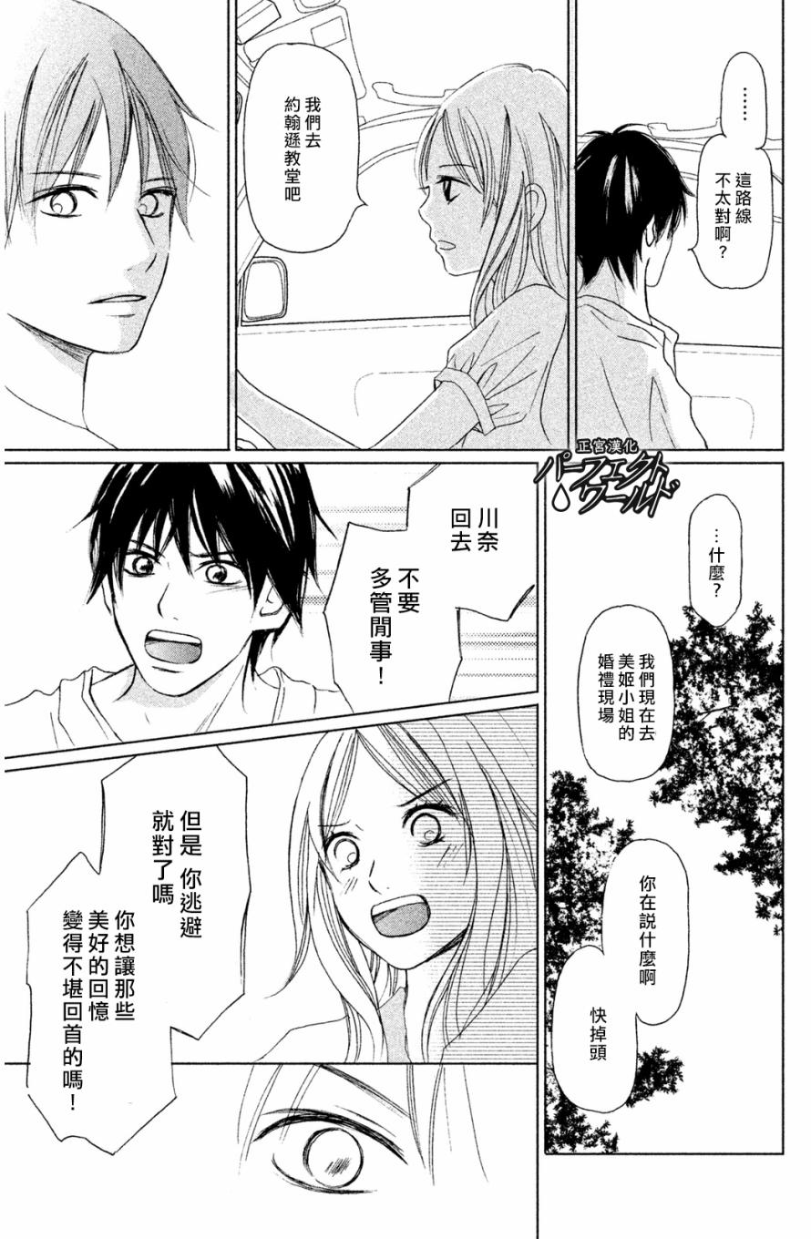 完美世界漫画,第2话4图