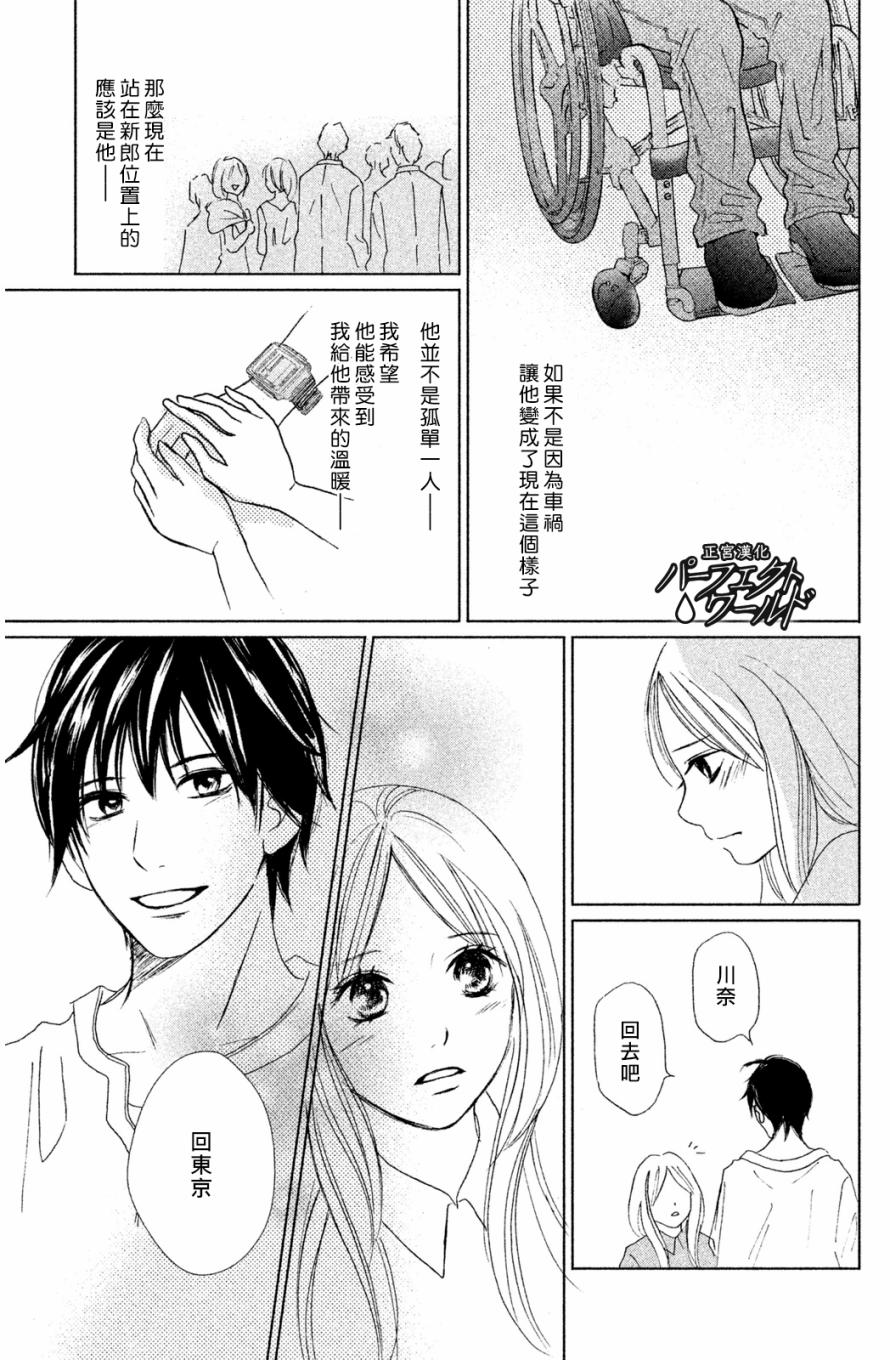 完美世界漫画,第2话2图