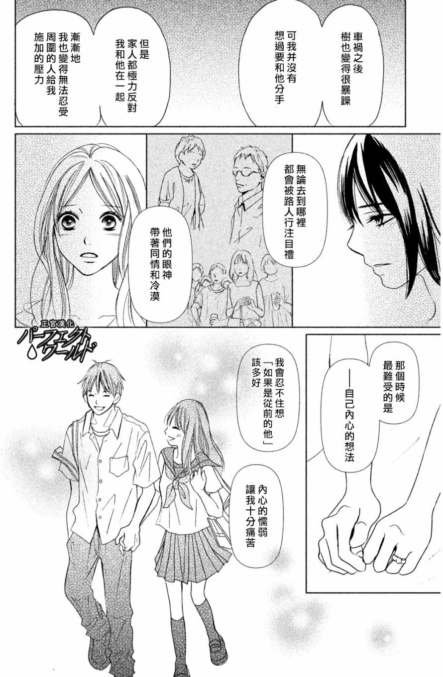 完美世界漫画,第2话1图