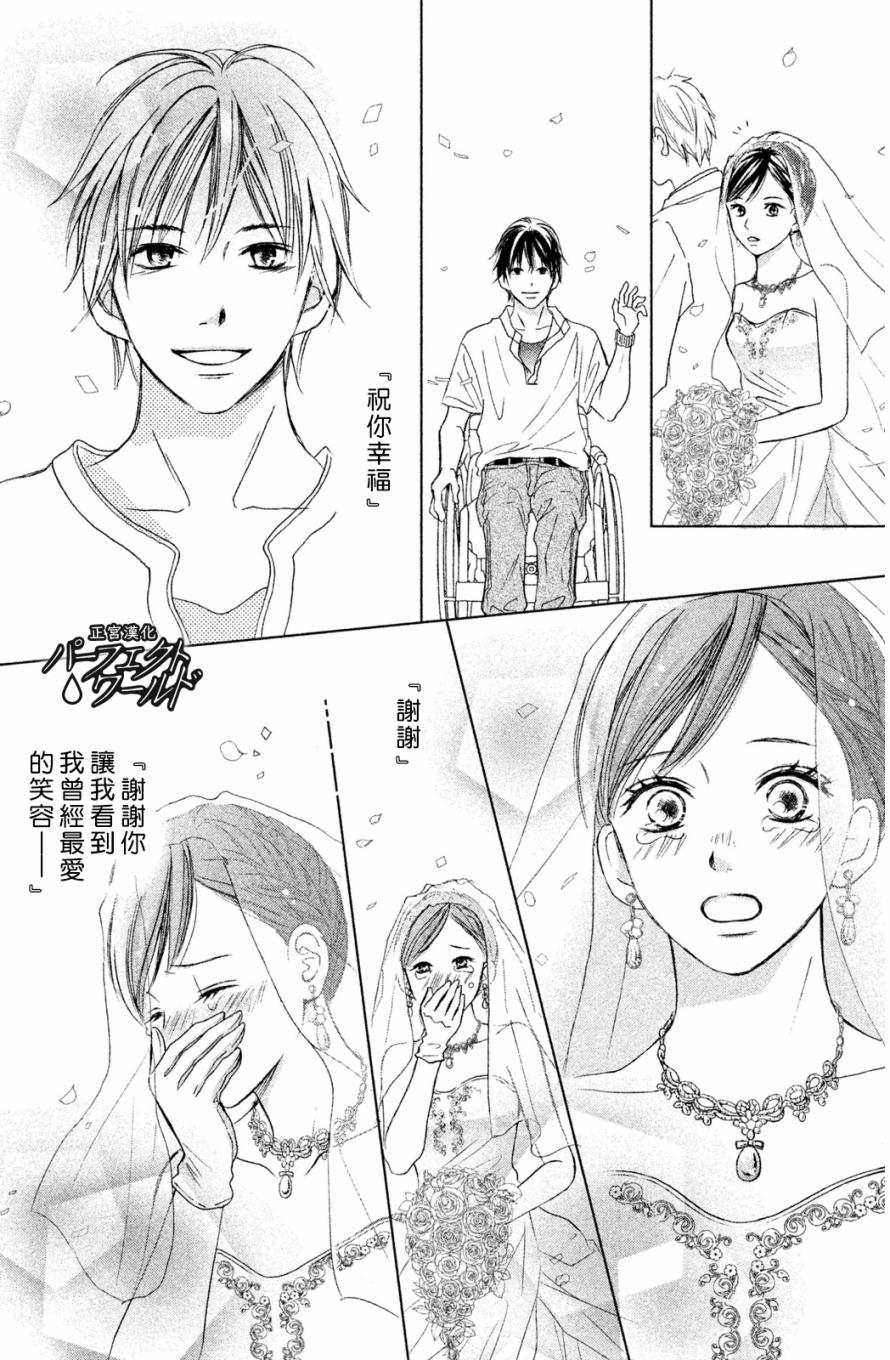 完美世界漫画,第2话4图