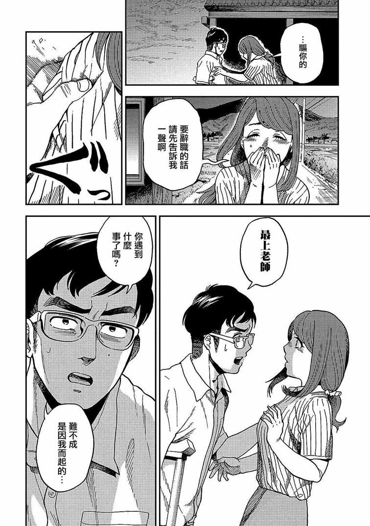 冥婚之契漫画,第7话2图