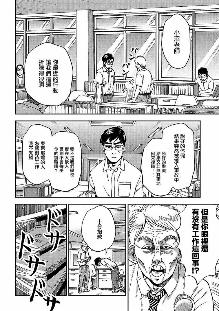 冥婚之契漫画,第7话3图