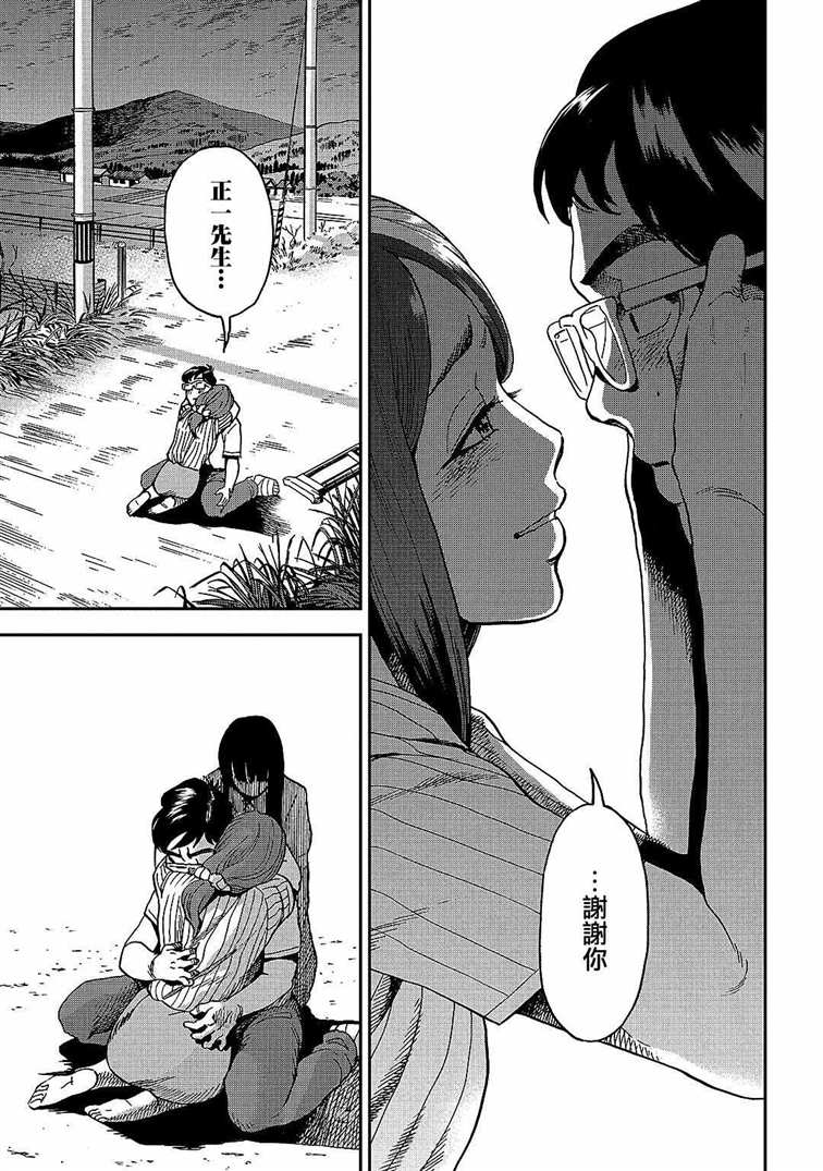 冥婚之契漫画,第7话2图