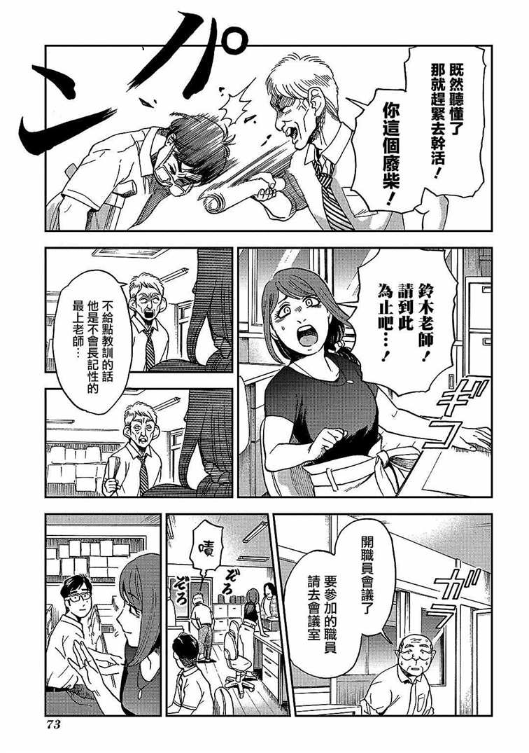 冥婚之契漫画,第7话4图