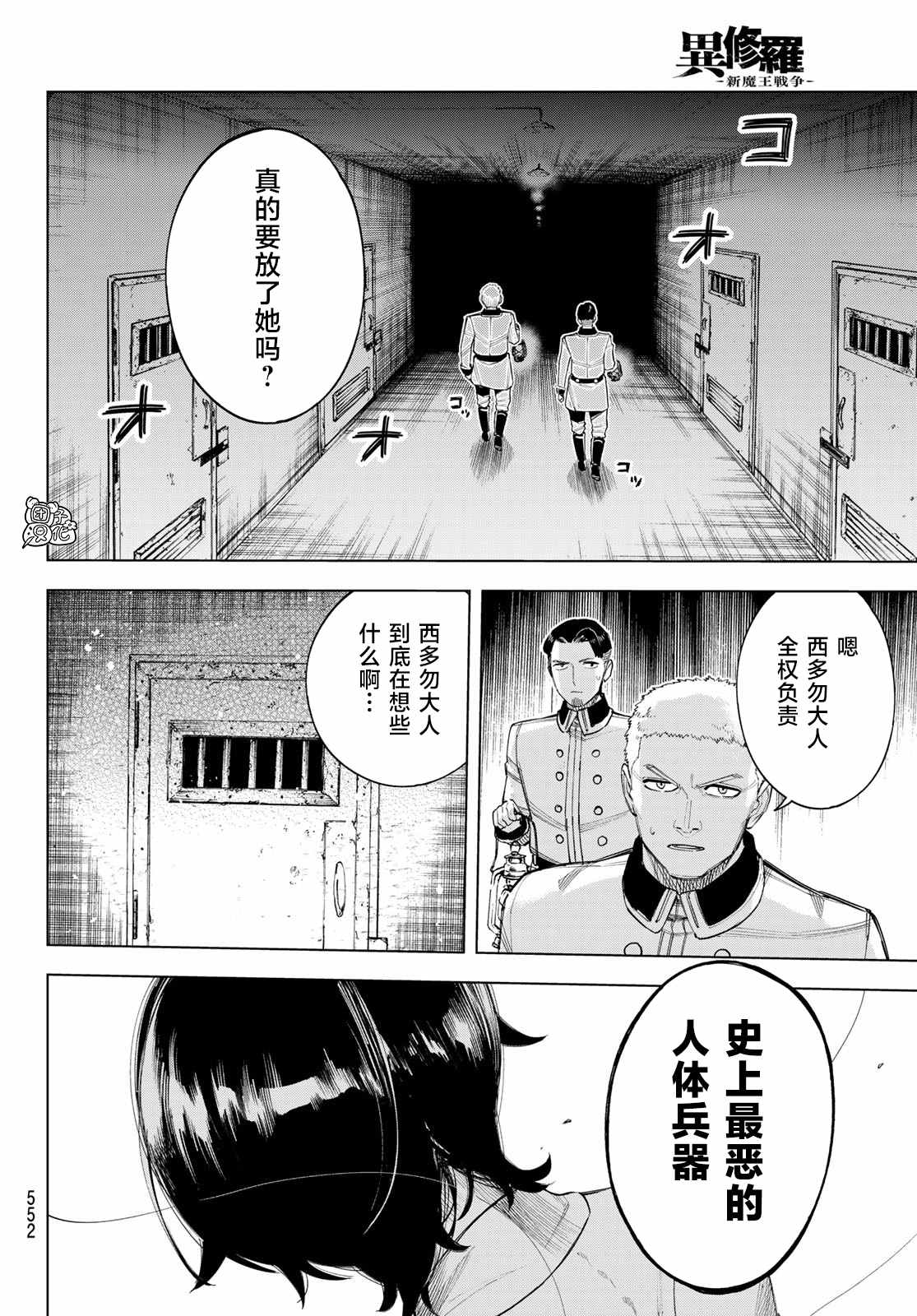 第4话利其亚新公国1