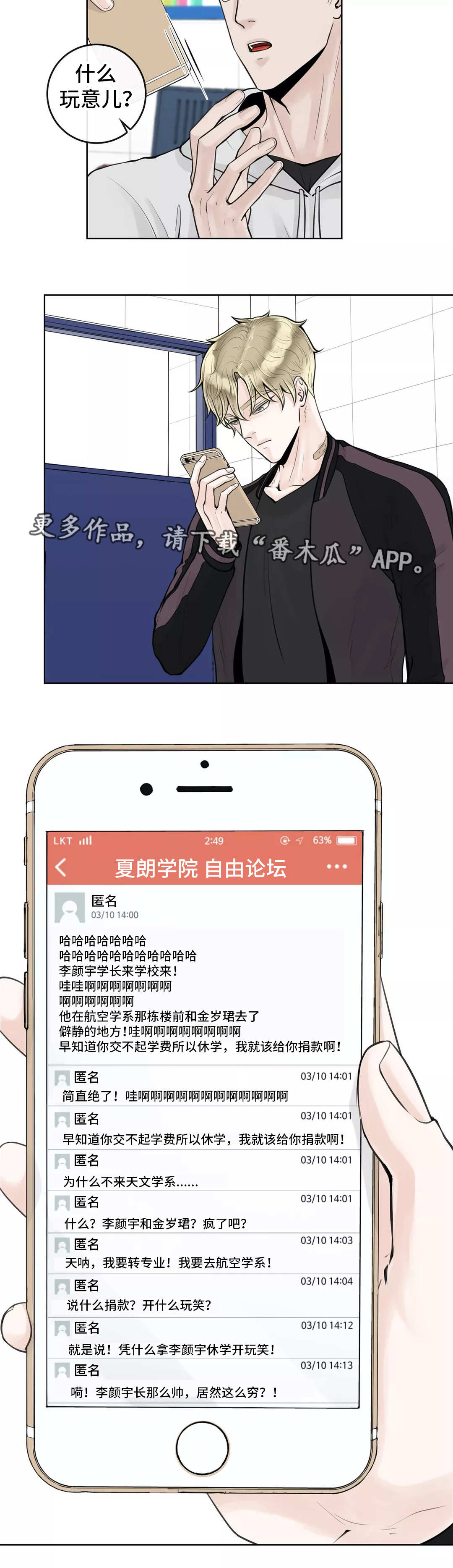 第10章：学校论坛2