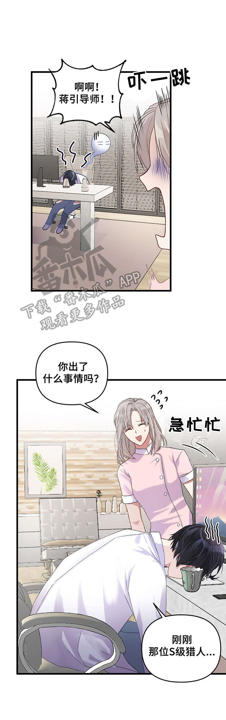 转数英文漫画,第5章：疲惫5图