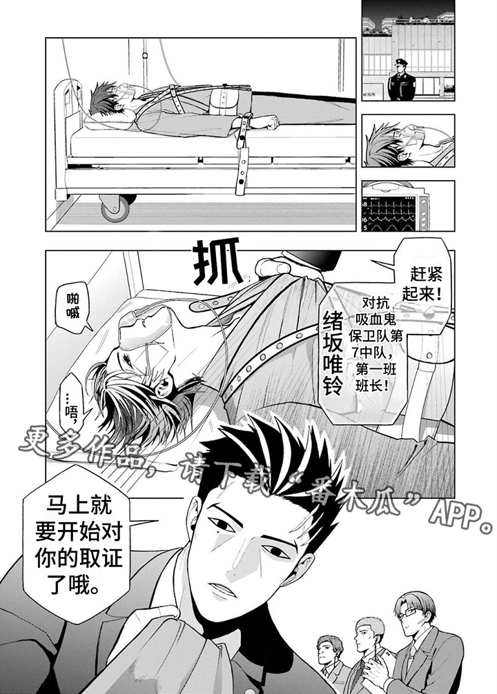 诅咒血姫漫画,第8话1图