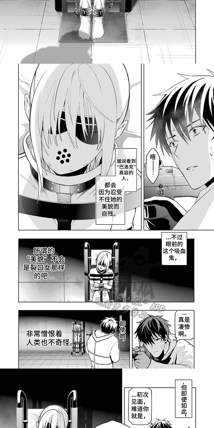 诅咒拼音漫画,第4话4图