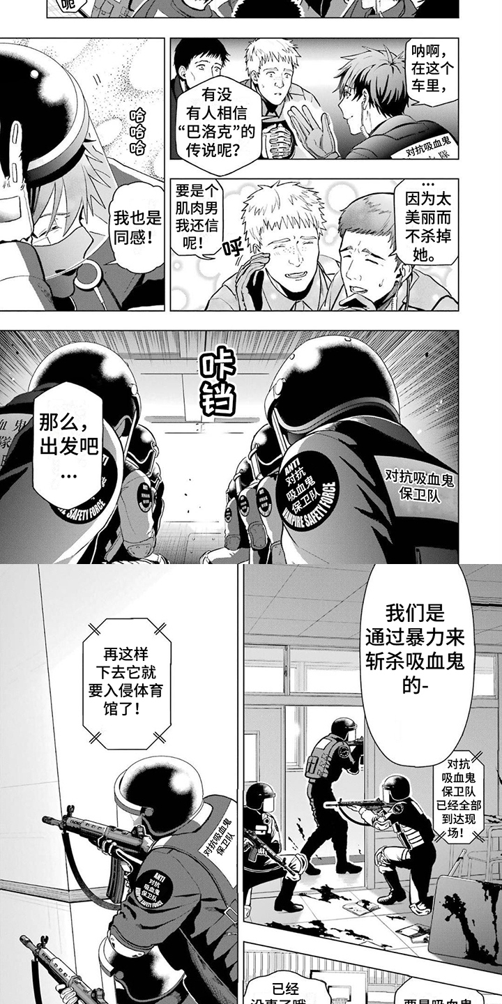 诅咒师士郎漫画,第1话4图