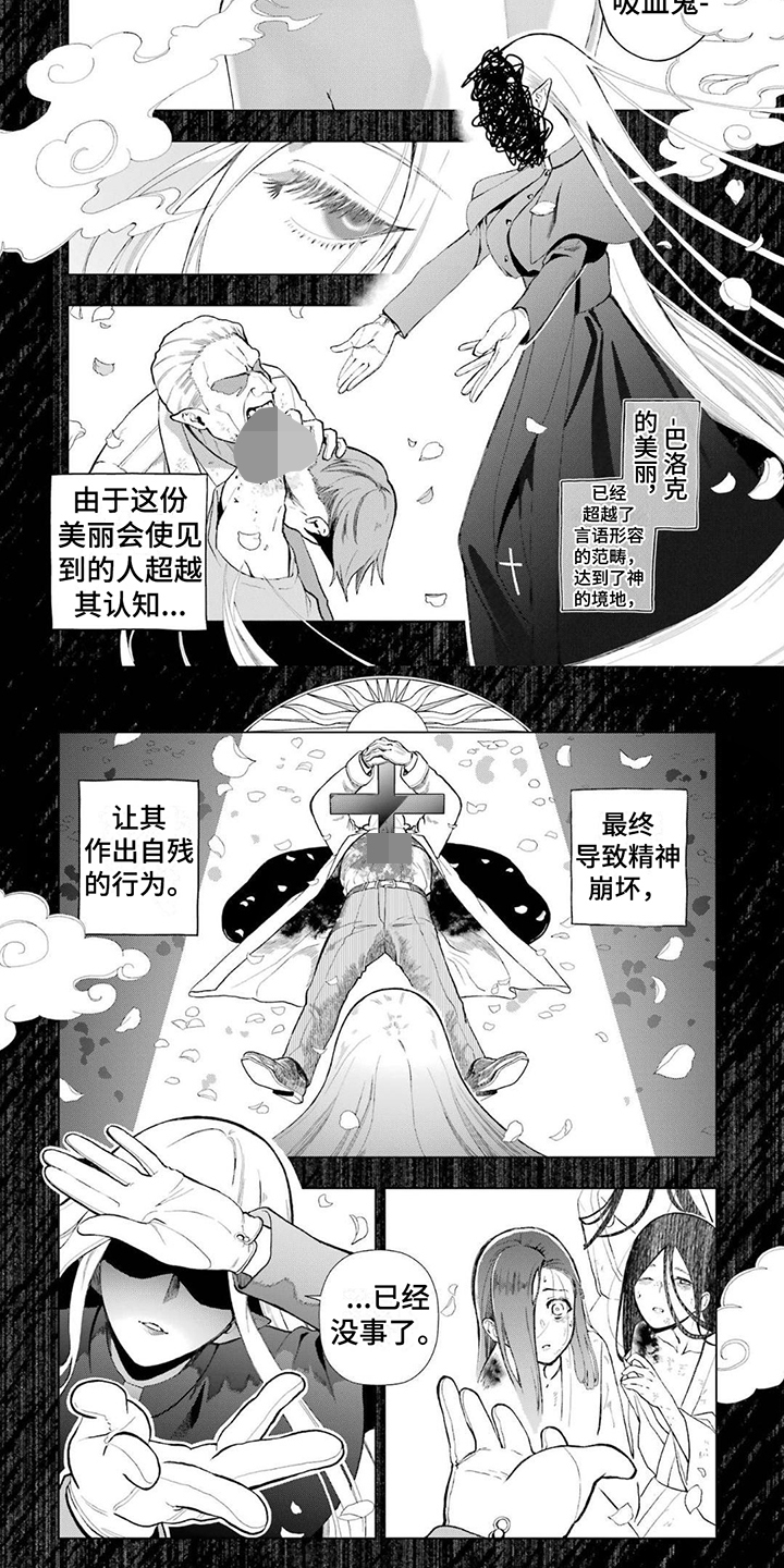 诅咒师士郎漫画,第1话2图