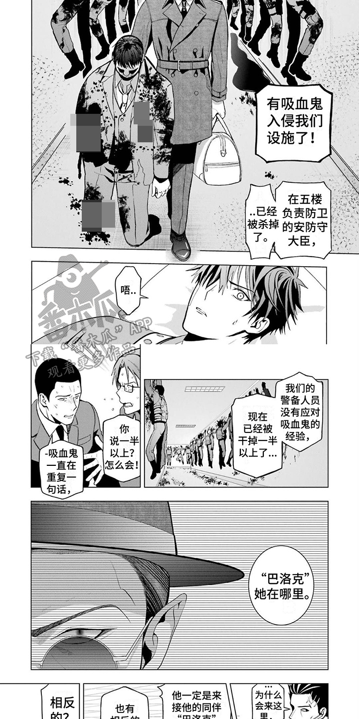 壁虎血诅咒漫画,第10话4图