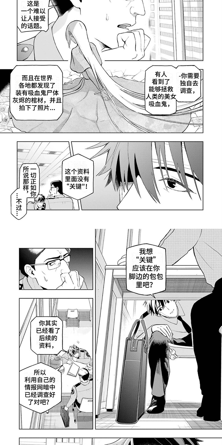 诅咒狼人电影漫画,第3话4图