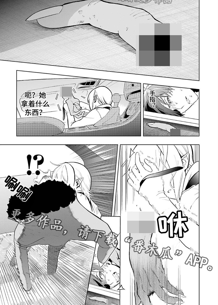 诅咒血姫漫画,第6话1图