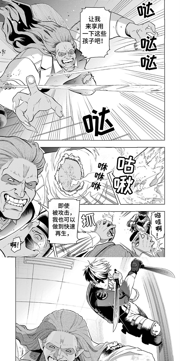 诅咒血棺漫画,第2话1图