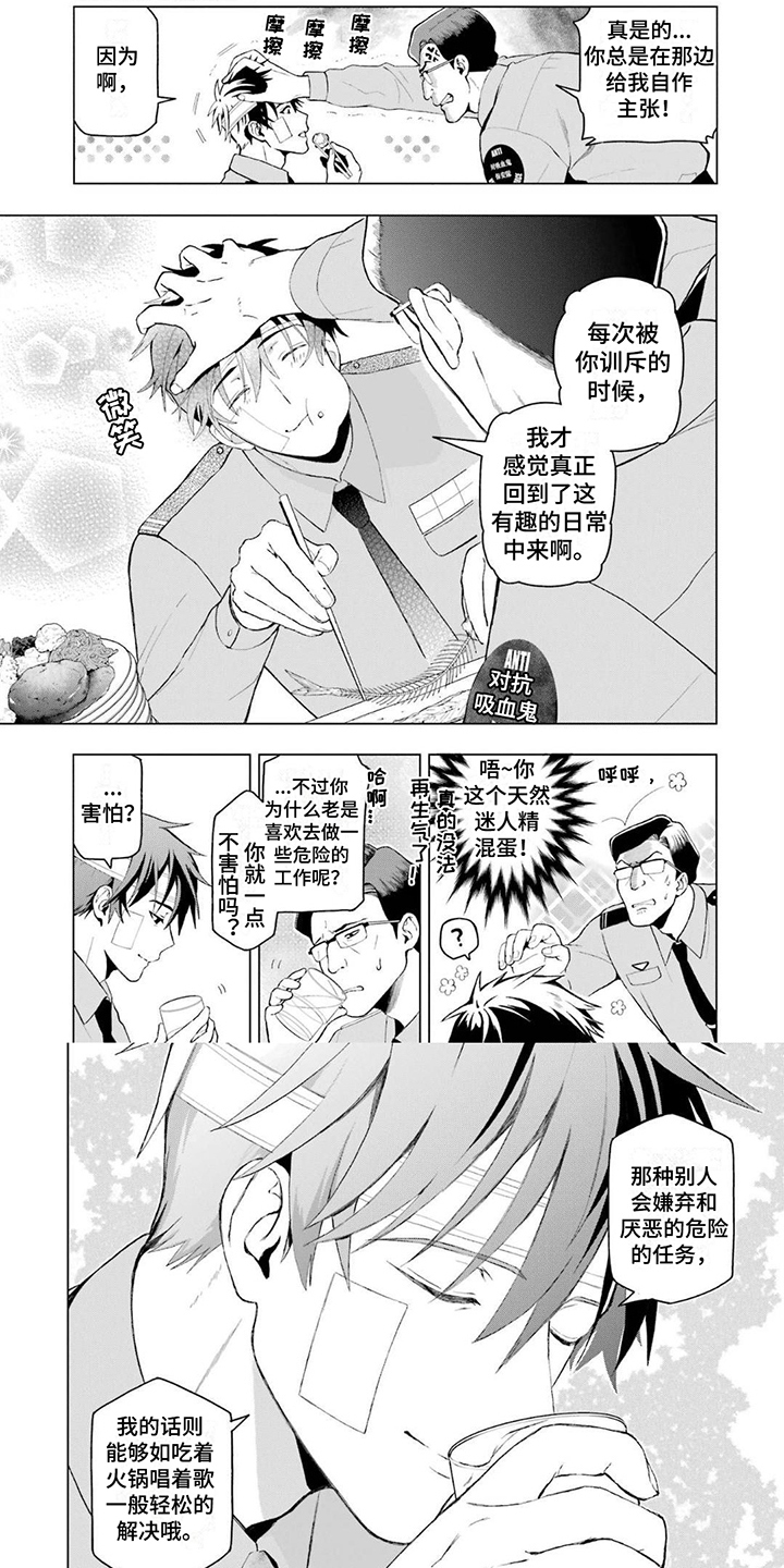 诅咒之子漫画,第3话1图