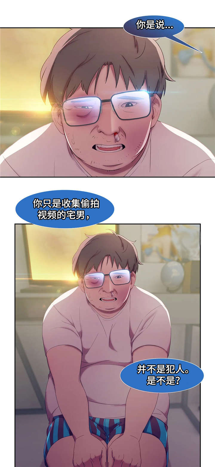 排忧解难打一生肖漫画,第7章：教授3图